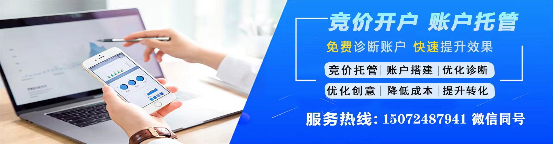 哈尔滨谷歌竞价