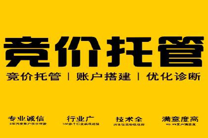 百度竞价托管运营全流程解析及案例分析